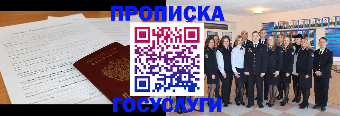 купить прописку в Феодосии